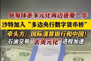 ?王睿泽近3场球权超过同位置87%球员 真实命中率高达72.6%